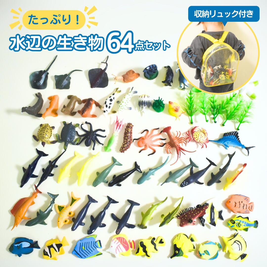 生き物フィギュア セット figure01-5.jpg