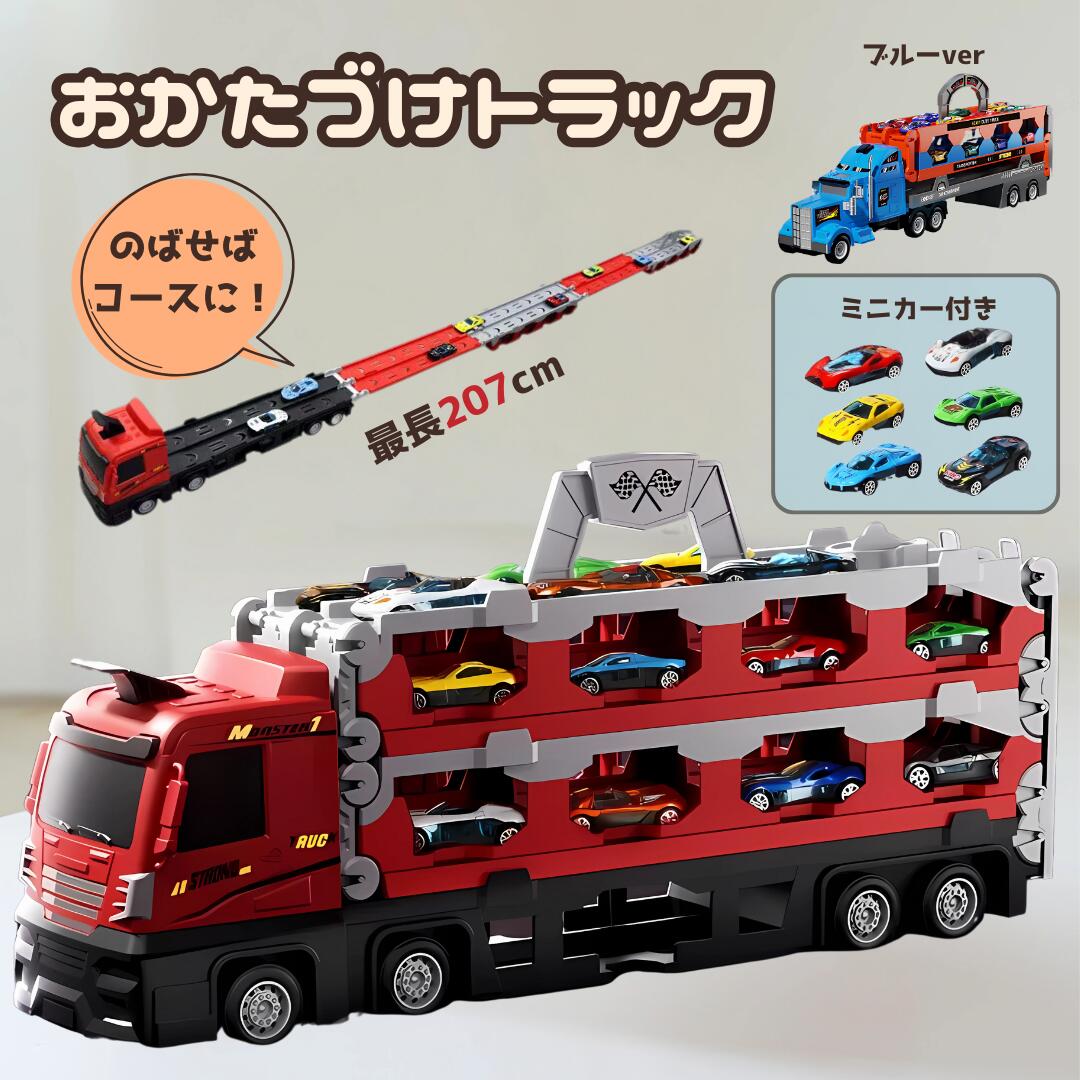 ミニカー収納セット トラック はたらく車 おかたづけ お片付け 収納 持ち運び 変形 発射 発車 拡張 子供 こども 楽しい 集中力 おとこのこ 男の子 3歳 4歳 5歳 6歳 7歳 保育園 幼稚園 バースデー 誕生日 クリスマス プレゼント 入園祝い｜おもちゃのたからばこ店