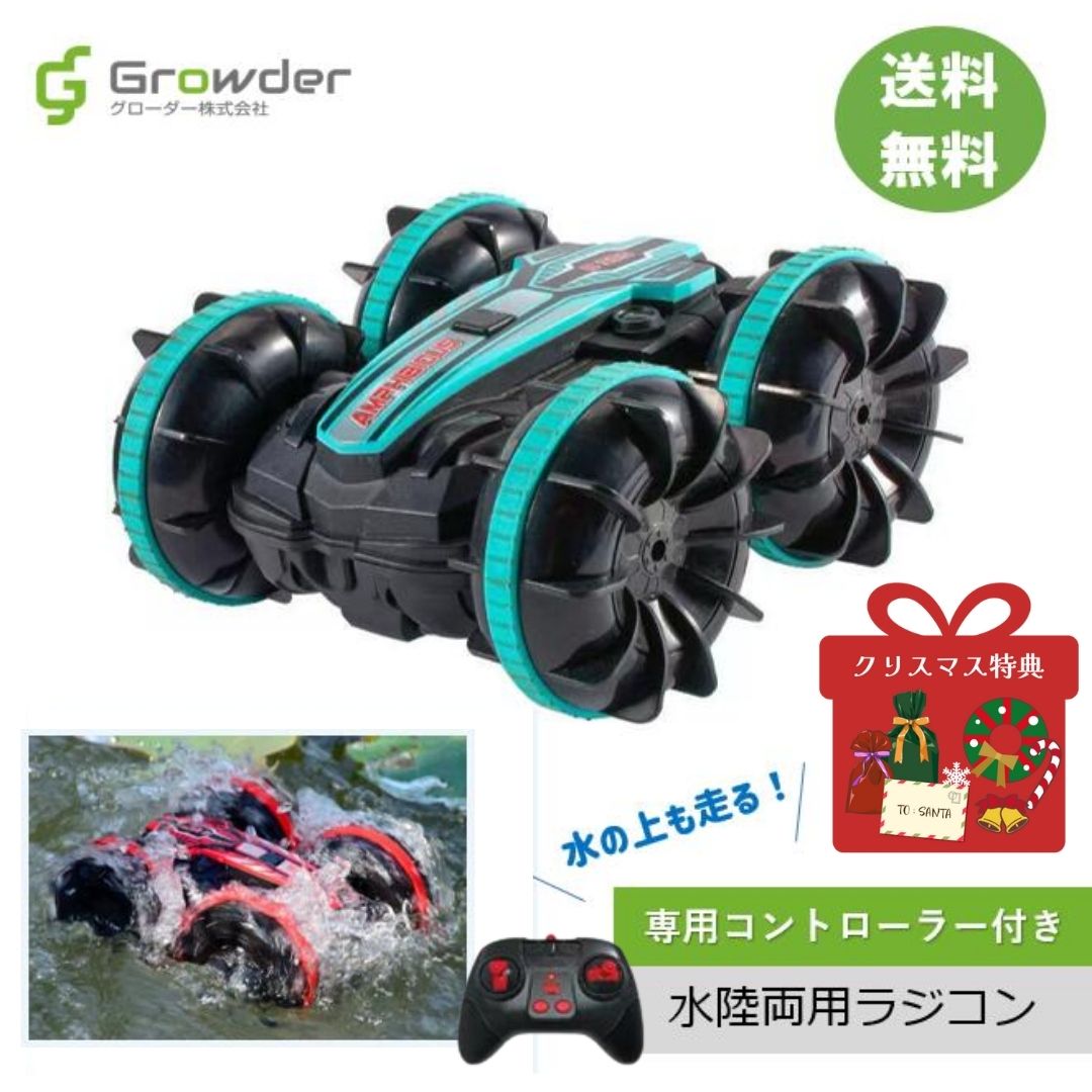 楽天市場】おもちゃ 水上 ラジコンボート 水上ラジコン 最高速度20km