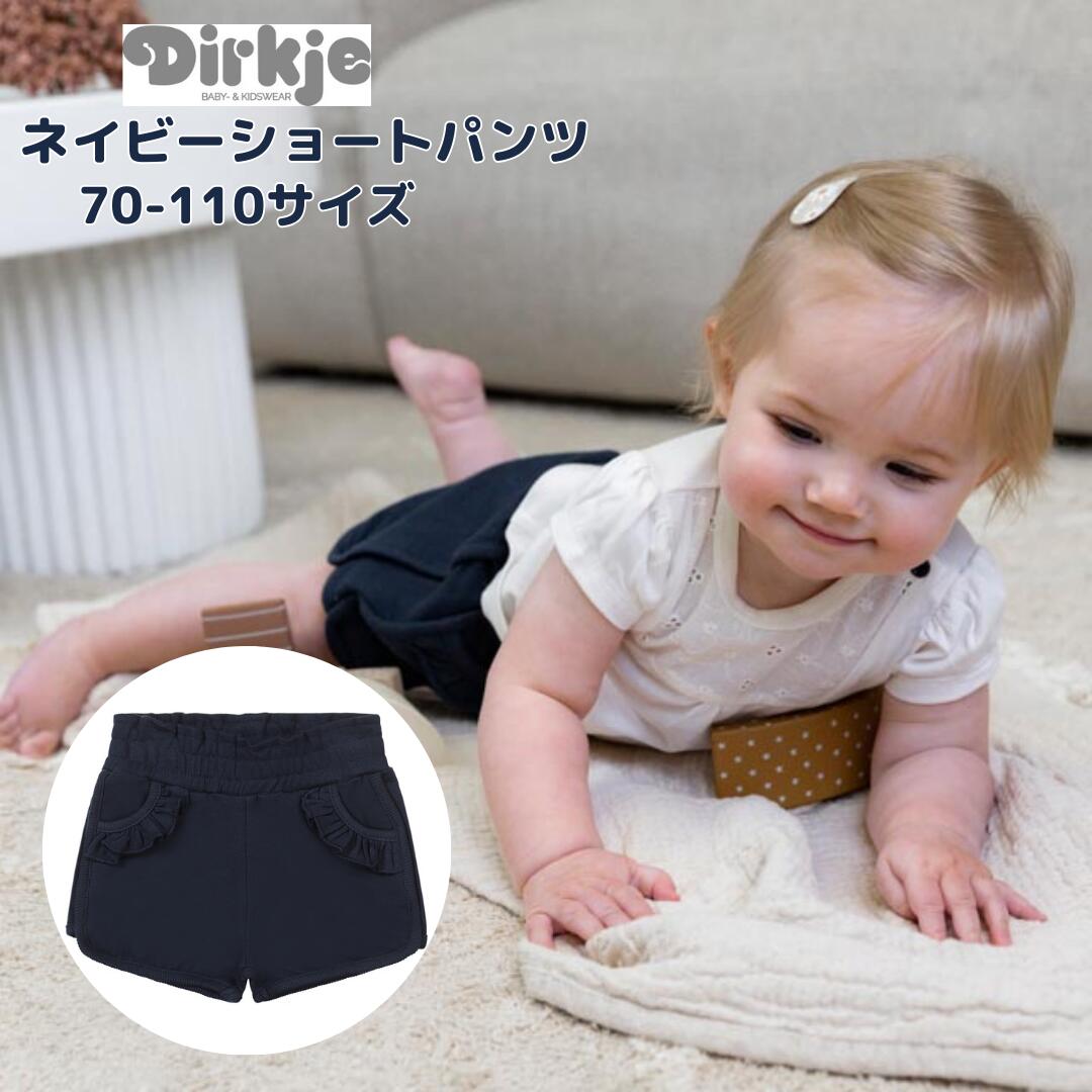 楽天市場】Dirkje ディルキエ ネイビーショートパンツ 半ズボン 短パン