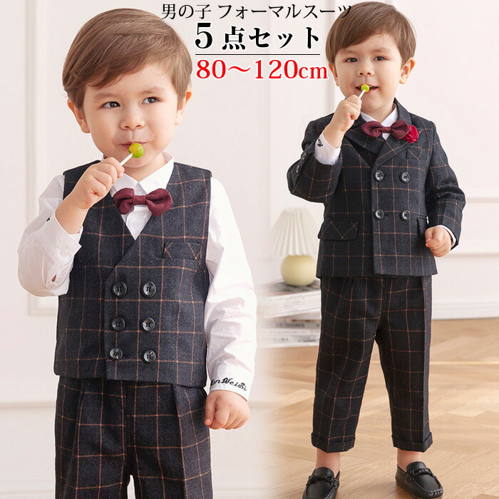 子供服 フォーマル スーツ 男の子 子供スーツ キッズ スーツ 入園式 卒業式 発表会 キッズスーツ おしゃれ スーツ セットアップ キッズ フォーマル 男児 結婚式 七五三 80 90 100 110 1cm Kodomonokuni Pippi Jp