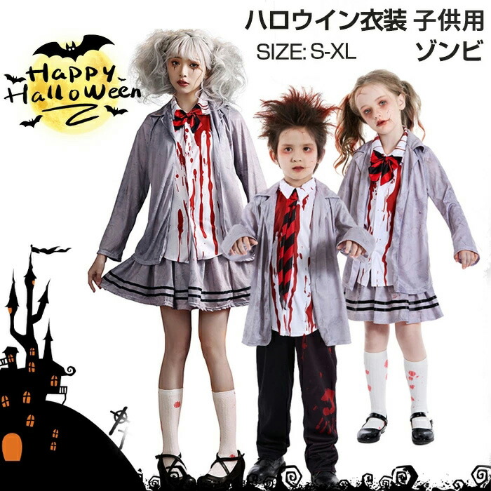 楽天市場】ハロウィン コスプレ ゾンビ 女の子 男の子 吸血鬼 悪魔