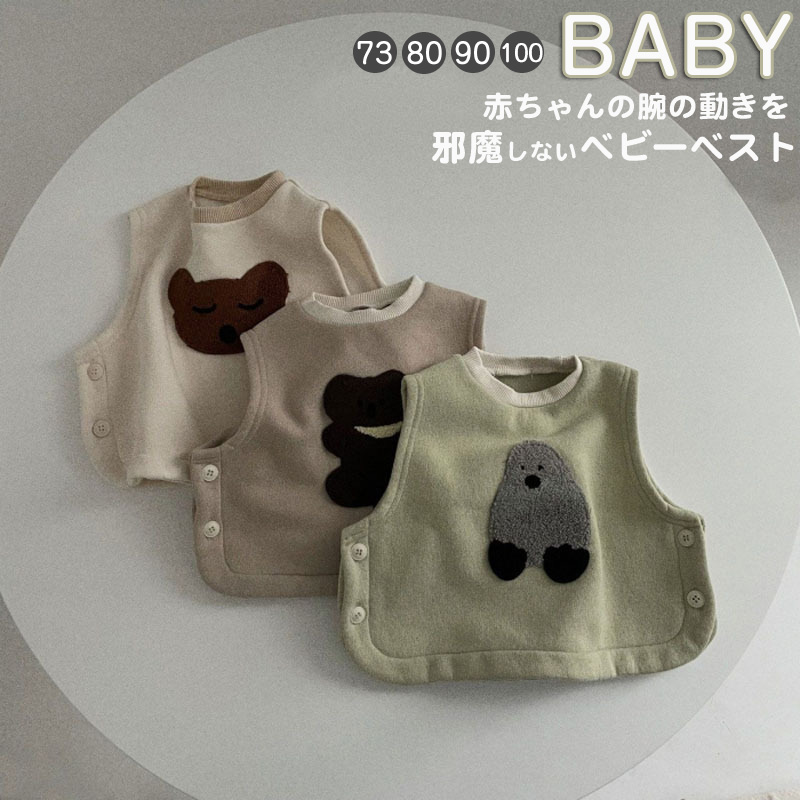 21福袋 ベビー ベスト 赤ちゃん 子供服 トップス 男の子 女の子 柔らかい コットン 綿 可愛い クマ ホワイト ベビー服 お出掛け服 秋冬 出産祝い ギフト Aknewsasia Com