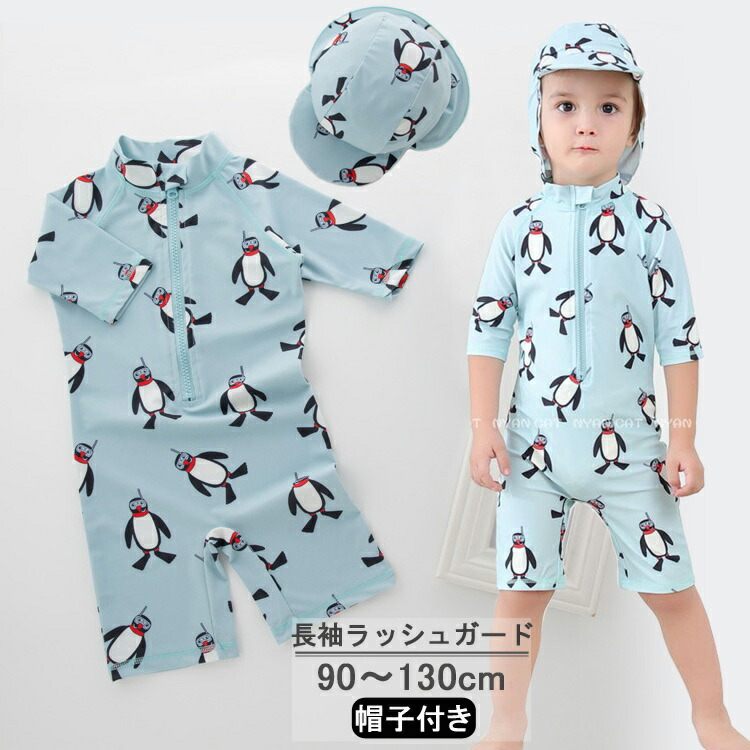 楽天市場 ラッシュガード キッズ 男の子 水着 子供 水着 ワンピース キッズジュニア 子供水着 男の子 長袖 ラッシュガード オールインワン 水着 パンツ ハーフパンツ 帽子 子供用 ベビー 水着 スイムキャップ 水遊び プール 子供 みずぎ Growing楽天市場店