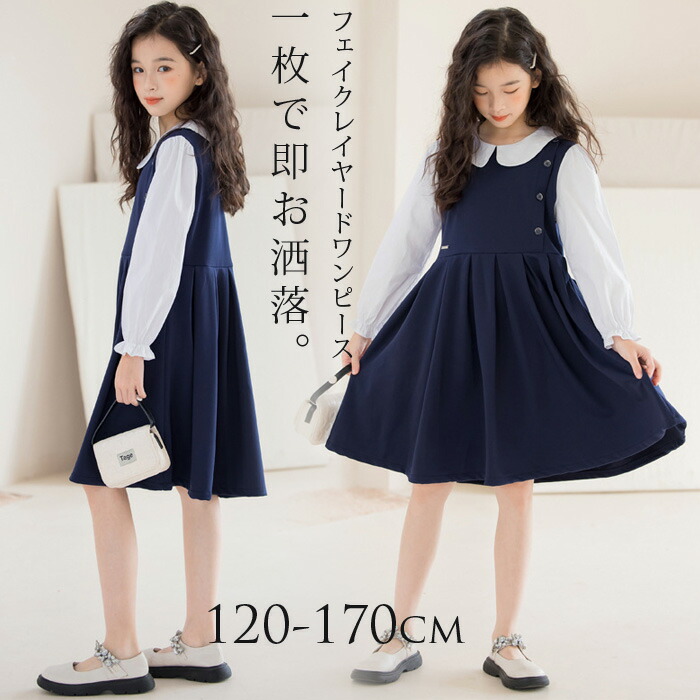 楽天市場】子供服 女の子 フォーマル スーツ キッズ 長袖