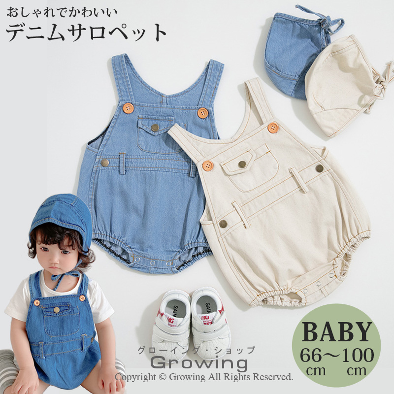 全品送料0円 ベビー服 赤ちゃん 服 デニムサロペット オーバーオール つなぎ ロンパース カバーオール キッズ 女の子 男の子 オールインワン  帽子付き 新生児 かわいい おしゃれ 誕生日 お宮参り お食い初め 出産祝い 66 73 80 90 100cm qdtek.vn