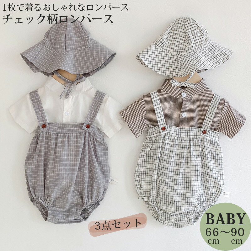 即納 ベビー服 子供服 女の子 上下セット サロペット ブラウス セットアップ チェック柄 ギンガムチェック かぼちゃパンツ シャツ 赤ちゃん ベビー 長袖 トップス 春秋 誕生日 お宮参り お食い初め 男女兼用 66 73 80 90 100cm Growing 海外購入 一回のみ使用 子供用