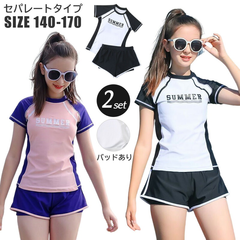 【楽天市場】ジュニア 水着 子供 スクール水着 女の子 セパレート