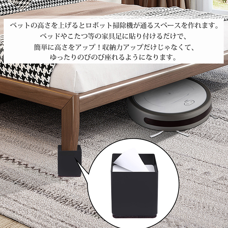 53%OFF!】 ❤️脚に付ける❤️80×50mm 4個セット テーブル ベッド 高さ