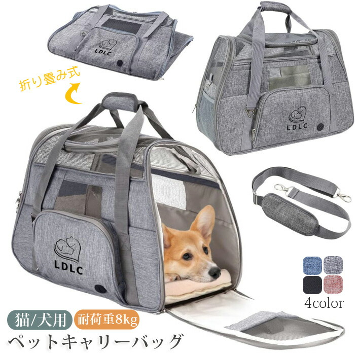 ペットキャリー リュック バッグ ペットキャリーバッグ 猫 小型犬 犬用 折りたたみ 猫キャリー バッグ お出かけ ペットキャリーリュック ペットバッグ 大容量 通気性 旅行 通院 避難用 ペット きゃりーバック グレー ブラック