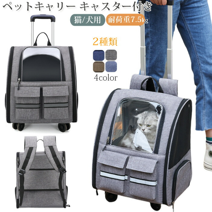 楽天市場】ペットキャリーカート 4WAY リュックサック バック 小サイズ