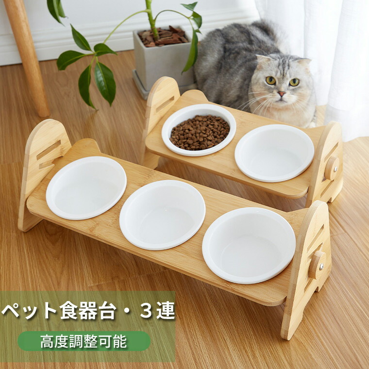 楽天市場】犬 猫 食器台 フードボウル ペット用 猫用 犬用 食器