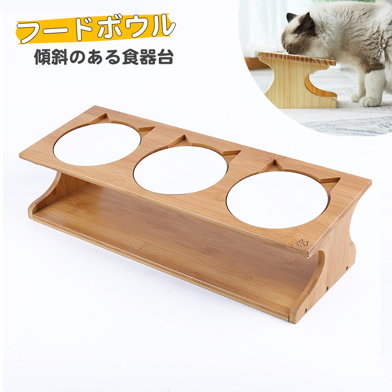 ペット食器台 猫用 犬用 フードボウル スタンド テーブル 犬 猫 食器台 食器スタンド ボウル 3個セット エサ皿 陶器 フードボウル フードボール エサ入れ 水入れ 陶磁器ボウル 木製スタンド 取り外し可能 食べやすい おしゃれ Andapt Com