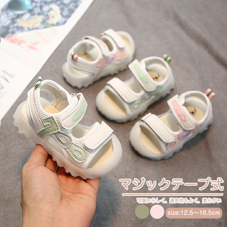 ベビー用 サンダル 赤ちゃん ガールズ お出かけ 通園 スポーツサンダル 柔らかい 歩きやすい ストラップ ジュニア 子供 学生 スポサン シンプル お洒落 可愛い スポーツ 軽量 滑り止め 通気性 屈曲性 プール 海水浴 子供靴 疲れない 世界有名な