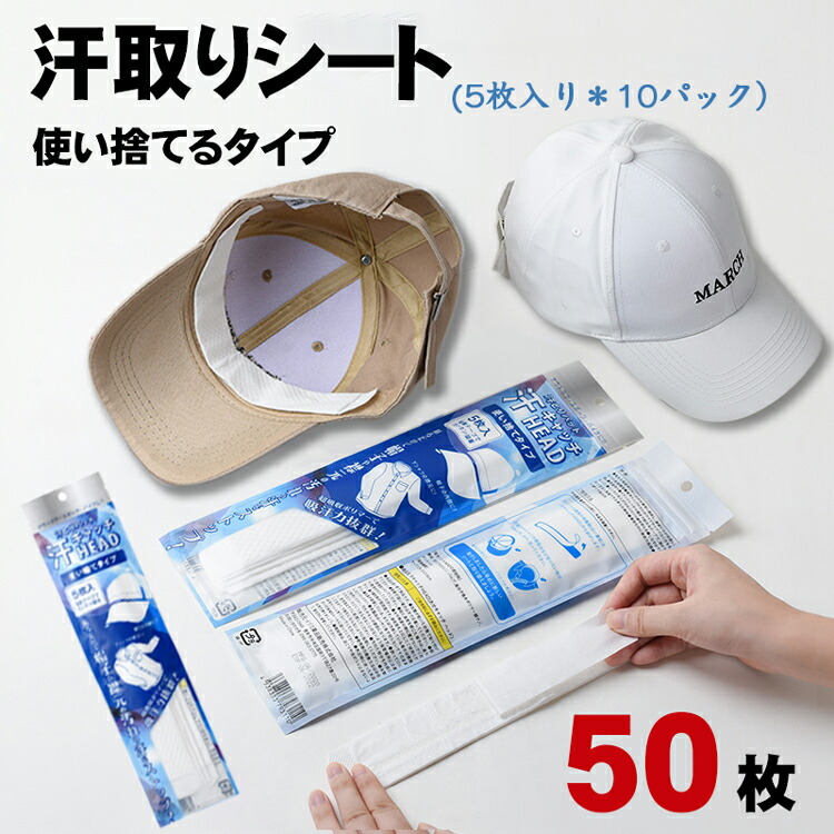 アウトレット☆送料無料】 3枚 キャップライナー CAP 帽子 パッド 汗取り 使い捨て 白