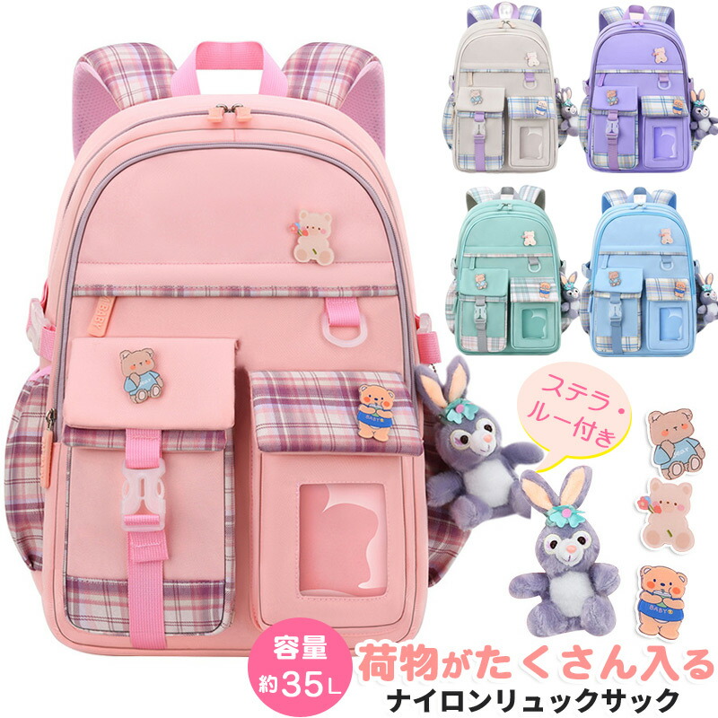 【楽天市場】キッズリュック リュック 小学生 女の子 低学年 高学年 おしゃれ 大容量 リュックサック ジュニアリュック かばん ナイロン