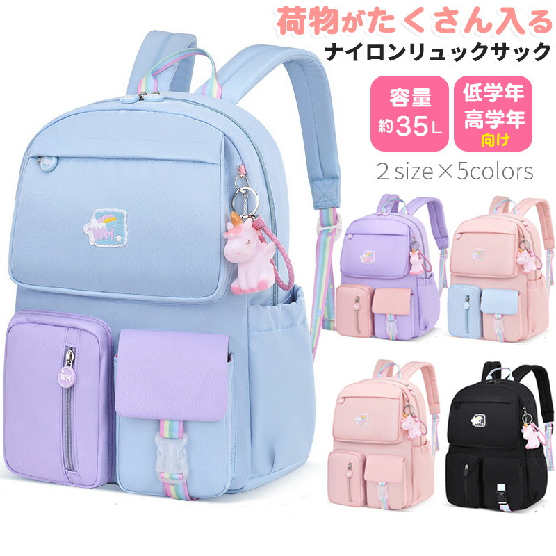 【楽天市場】キッズ リュック 小学生 女の子 低学年 高学年 パープル ピンク おしゃれ 大容量 リュック リュックサック ジュニアリュック