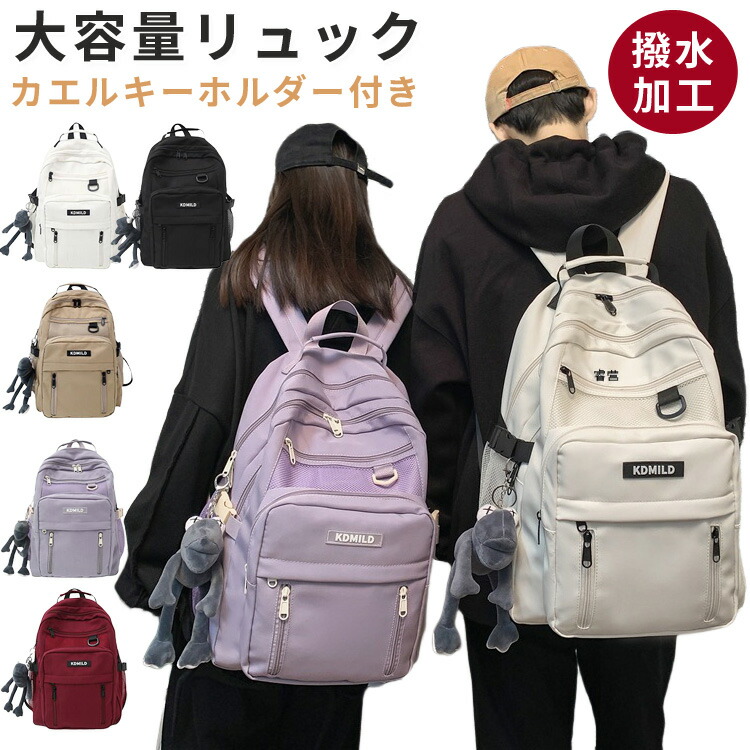 【楽天市場】キーホルダー付き リュック メンズ レディース 大容量 軽量 軽い 防水 リュックサック バックパック 耐傷付き 撥水 りゅっく