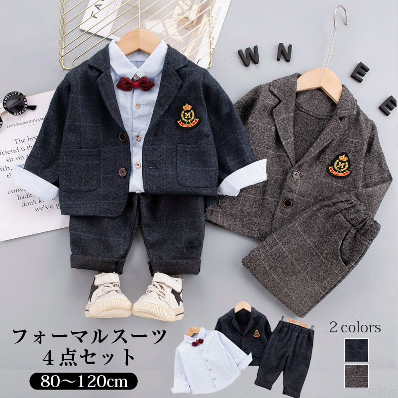 子供服 男の子 フォーマル スーツ ベビー 服 子供 キッズ フォーマルスーツ 紳士 ジャケット ４点セット 入学式 卒業式 赤ちゃん おしゃれ 上下セット 出産祝い 結婚式 記念日 お宮参り80cm 90cm 100cm Sale