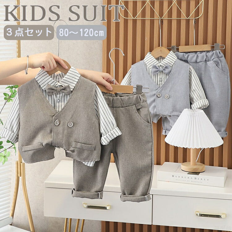 キッズ フォーマル スーツ 子供服 男の子 長袖 シャツ ベビー ベビー服 紳士風 蝶ネクタイ付き フォーマルスーツ 赤ちゃん 子供 上下セット おしゃれ 出産祝い 結婚式 誕生日 お宮参り 80 90 100 110 1cm 限定製作 キッズ フォーマル スーツ 子供服 男の子 長袖 シャツ ベビー ベビー服 紳士風 蝶ネクタイ付き フォーマルスーツ 赤ちゃん 子供 上下セット おしゃれ 出産祝い 結婚式 誕生日 お宮参り 80 90 100 110 1cm 限定製作