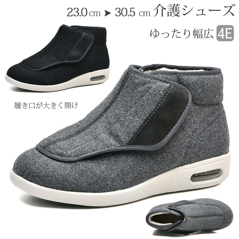 介護シューズ リハビリシューズ ゆったり幅広 4E メンズ レディース 靴 コンフォートシューズ 冬用 暖かい 軽量 糖尿病 年寄りシューズ 甲高 高齢者用シューズ 介護用靴 歩きやすい 父の日ギフト 外反母趾介護用靴 防滑 屋外用 スニーカー 病院 敬老の日 プレゼント