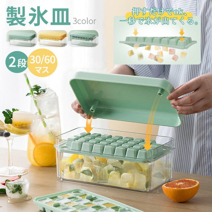 楽天市場】製氷皿 製氷機 氷作る容器 【2023最新開発 氷を1秒で