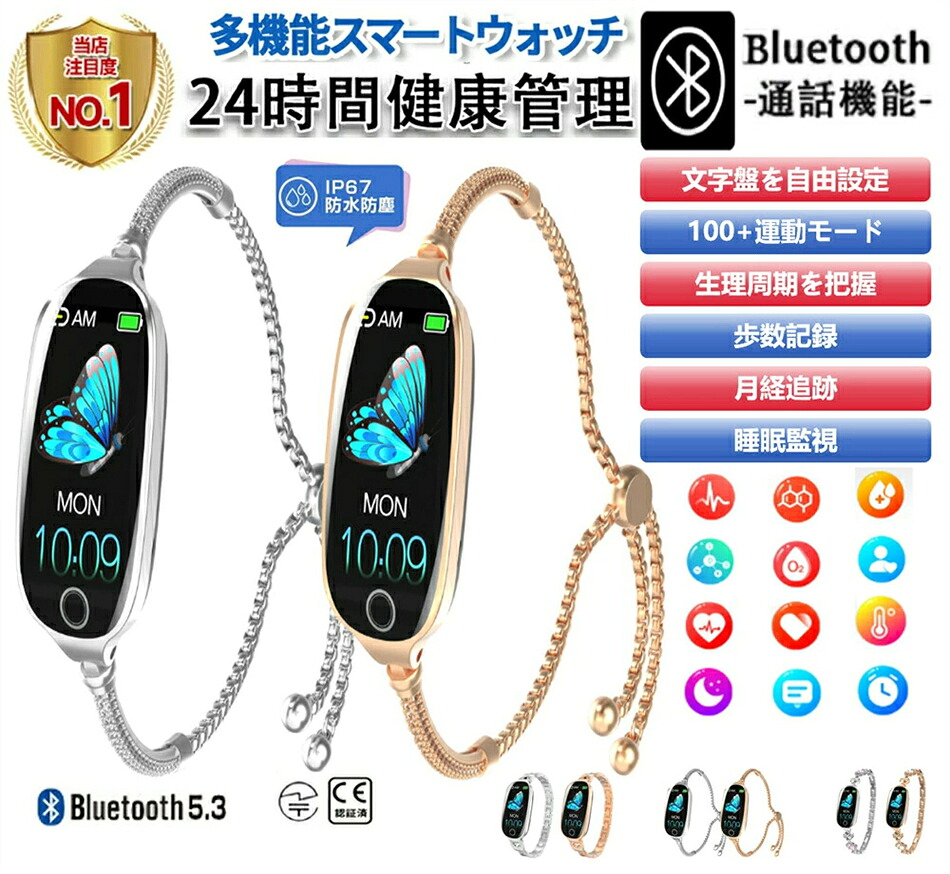 ★製造所直販★スマートウォッチ腕時計 生理周期を把握F81 歩数計 防水 レディース プレゼント スポーツモード 月経追跡 音楽制御 音楽再生 着信通知 日本語対応 実用的 SNS LINE Twitter 母の日 父の日 iPhone/Android対応 誕生日 お正月 バレンタインデー 贈り物