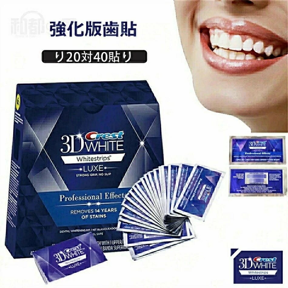 ★100%正規品保証★【20セット/40枚】正規品Crest3DWhiteWhiteningクレストホワイトニングシートテープ正規品白い歯自宅ホーム20日分*無料配送*ホワイトニングテープホワイトニングストリップ