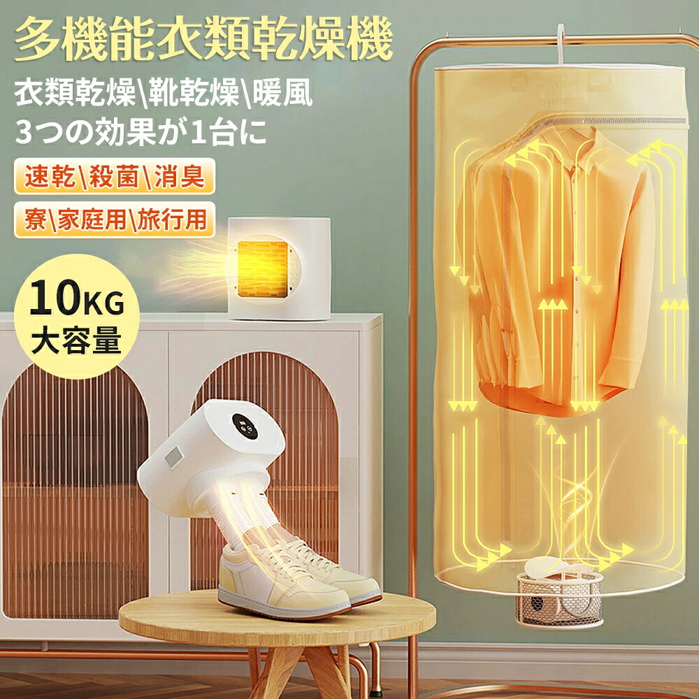 衣類乾燥機 靴乾燥器 セラミックヒーター 小型 ポータブル 室内 折り畳み 加熱式 電 静音 家庭用 タイミング機能 洋服 速乾 物干し花粉 温風 梅雨対策