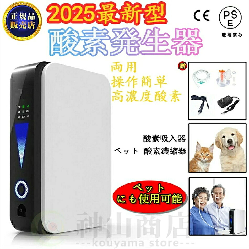 O生きかえる器 O濃化器 O吸い入れる器 O缶 空気の状態濃化器 O生きかえる器 愛玩動物 O生きかえる器 身寄り用 O生きかえる器 日本製 O生きかえる器 タイマー 持ちはこぶO 思わしい 高濃さ93% 静音 霧化 加湿 身寄りO吸い入れる器 O生きかえる器愛玩動物 O愛玩動物 非 診療用 呼吸作用器 日本語明らかにする書付き添い人