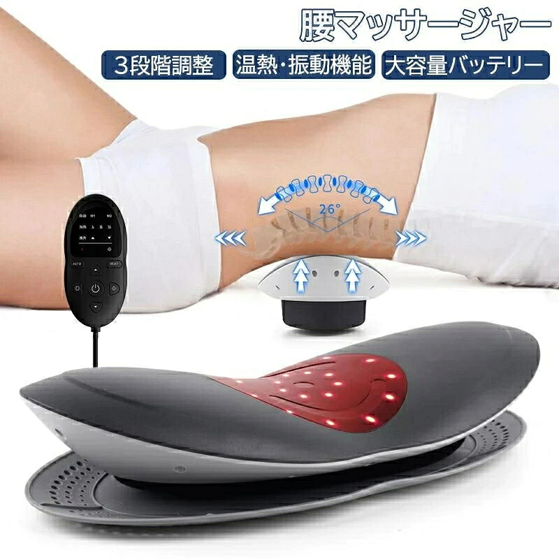 腰マッサージャー 電動 温熱 腰揉み療治 腰揉み療治機 揉み療治機 腰痛揉み療治 振りまわす 暖房器 一般受け エア湖 振りまわす 暖房器 腕力痛楽になること 剪断応力取り止める 伸び伸びする