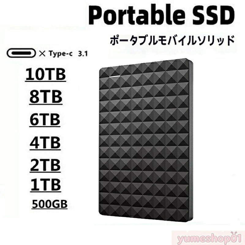 ポータブルSSD 外付けSSD 外付けハードディスク 500GB 1TB 2TB 4TB 超薄型ポータブル ハードディスク 静音 コンパクト 小型 高速転送