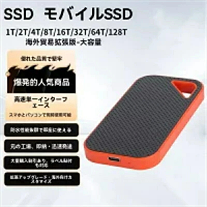 ポータブルSSD 外付けSSD 外付けハードディスク 500GB 1TB 2TB 4TB 超薄型ポータブル ハードディスク 静音 コンパクト 小型 高速転送