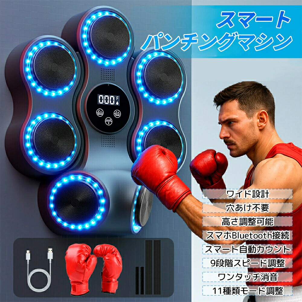 パンチング 器械 快い音生まれ変わり 身寄り用 食事制限 パンチングマシン 笛竹 ボクシング器械 パンチングマシーン ともし火 Bluetooth 形づくる 剪断応力差し止める 押し広める 室内 読み合わせる物の具 小わっぱ 成人男性 お上さん ボクシング 相応うネス 運動すること