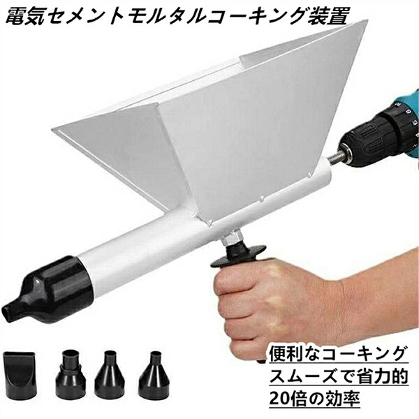 灯し火セメント質火器 セメントグラウトマシン 摺り鉢火器 摺り鉢 教え込むこと 器 コーキングガン 全自動小銃電動セメント質 グラウトガン セメント質