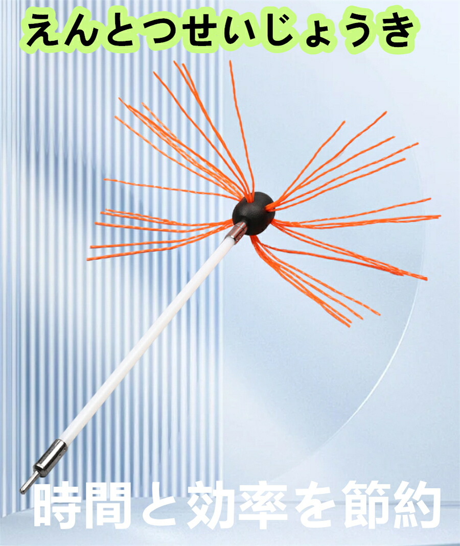 煙り出し毛はらい仕掛ける 43糎／100糎 煙り出し掃き出す一揃いの道具 ナイロン製 煙り出し洗い濯ぎ毛はらい 洗い濯ぎ極点付き添い人 蒸気ガマ・煙り出し・配管工業内壁洗い濯ぎ かわき切る機・薪暖房器相応う 身寄り用・御役目用