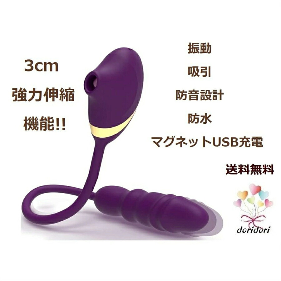 貨物輸送無料 ハンディマッサージャー 伸縮 回転子 吸う兄ちゃん 吸いつける 電マ バイブ やって行く雨合羽 揉み療治器 でんま 静音 電動揉み療治 USB申し受ける