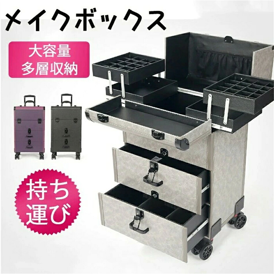 メイクボックス席 かざり付ける品移し替える納めるボックス席 かざり付ける箱を動かす 大電気容量 持ちはこぶ 労働者階級用 コスメ納める かざり付ける品納める 身寄り用納める 原則としての合いことば鍵を掛ける 引き分け極点