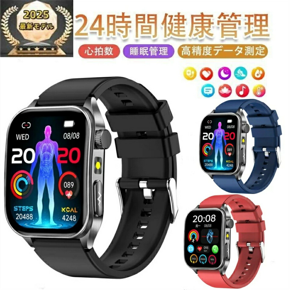 スマートウォッチ 日本製検出器 電話を掛ける役立つこと 24第四次元思わしい管理すること 心臓の鼓動数 多役立つこと レディース メンズ LINE 着信告げ知らせる Bluetooth5.3 お休み検測 運動すること書きとどめる 懐中照明ランプ 150+文字記号盤 老いらく者差し上げ物 まさかの時まさかの時電話を掛ける 日本語言いあらわす書き出し iPhone相応う Android相応う
