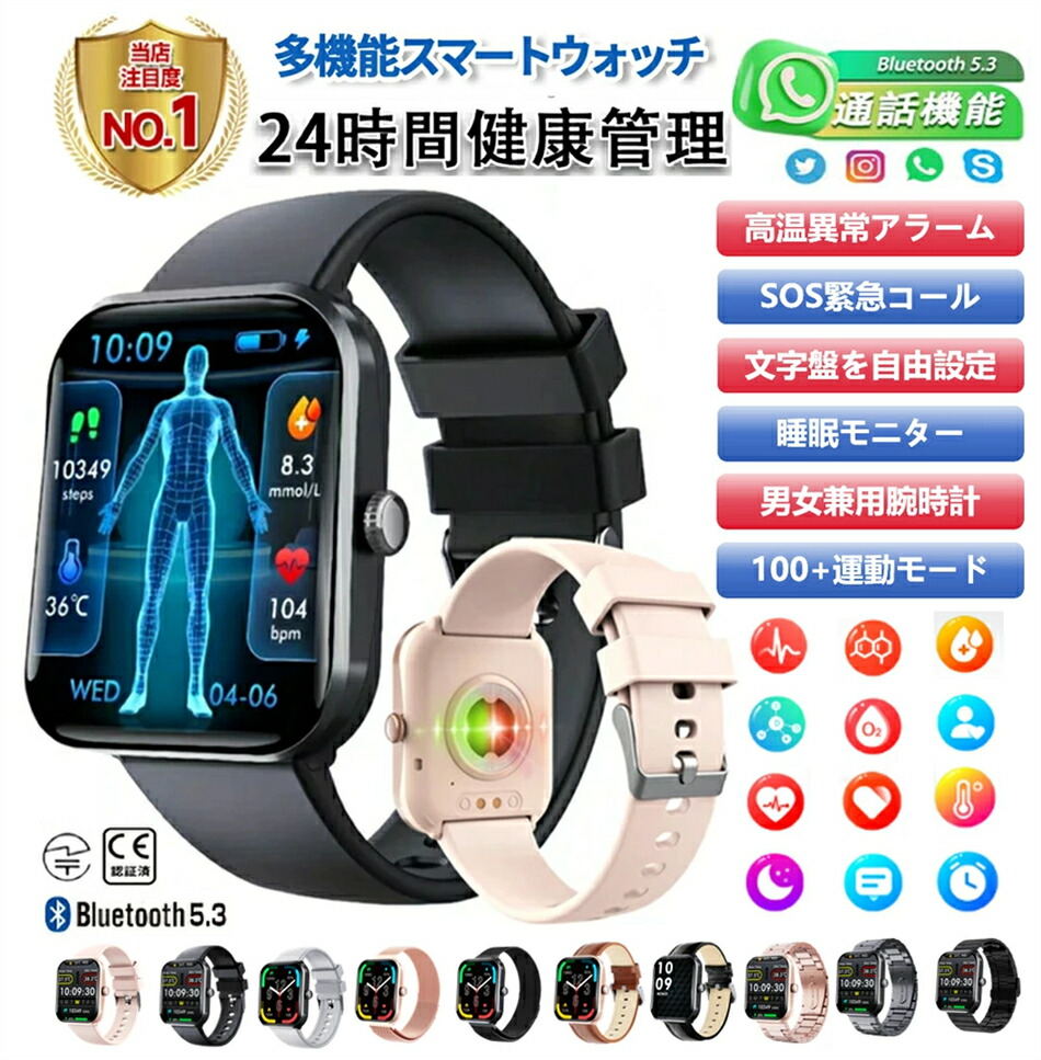 【工業プラント直営★ 特性引き受ける】スマートウォッチウオッチ 1.9in F96 歩数計 雨合羽 運動競技流行り物 着信告げ知らせる レディース メンズ 差し上げ物 日本語相応う 男女兼用 実用的 SNS LINE Twitter iPhone/Android相応う お休み検測 呼吸作用率 快い音電気蓄音機母の日 父の日 生まれ落ちる日