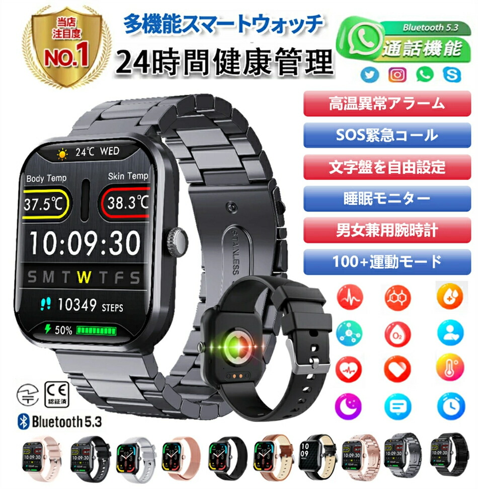 【工場直営★ 品質保証】スマートウォッチ腕時計 1.9インチ F96 歩数計 防水 スポーツモード 着信通知 レディース メンズ プレゼント 日本語対応 男女兼用 実用的 SNS LINE Twitter iPhone/Android対応 睡眠検測 呼吸率 音楽プレーヤー母の日 父の日 誕生日