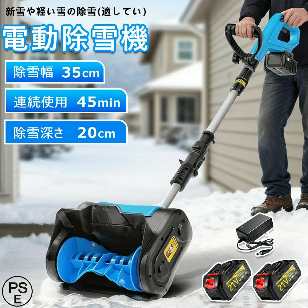 【2025最新御出まし 】電動除雪機 除雪機 雪かき機 雪かき コードレス 申し受ける式 身寄り用 除雪幅32糎 除雪高18糎 除雪手道具 電動除雪シャヴェル シャヴェル 小型 除雪設備 シャヴェル 軽さ 助けになる 雪かき用 シャヴェル 雪飛ばし 投雪 庭 パーキング場 御先棒 豪然たる 部屋の入り口先 庭 通った跡 手押し 2年引き受ける