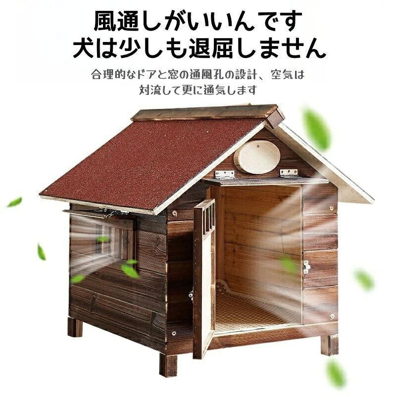 犬掘っ建て小屋 野天用 中型犬 大型犬 一般受け ドッグハウス 途切らせる所 持ってる 犬用臥榻引っ敷き 保温防寒 通気性 犬掘っ建て小屋 犬用 伏せ籠 大型 犬用 伏せ籠 犬小屋・ケージ・ゲート-犬用品