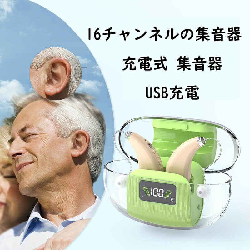 [1年保証付き]充電式 集音器 耳掛け式 補聴器の代わりに 左右両耳 イヤホンのような 高齢者 オらくちん しゅうおんき 母の日 父の日 敬老の日 クリスマス プレゼント ギフト｜aubebeautyland店