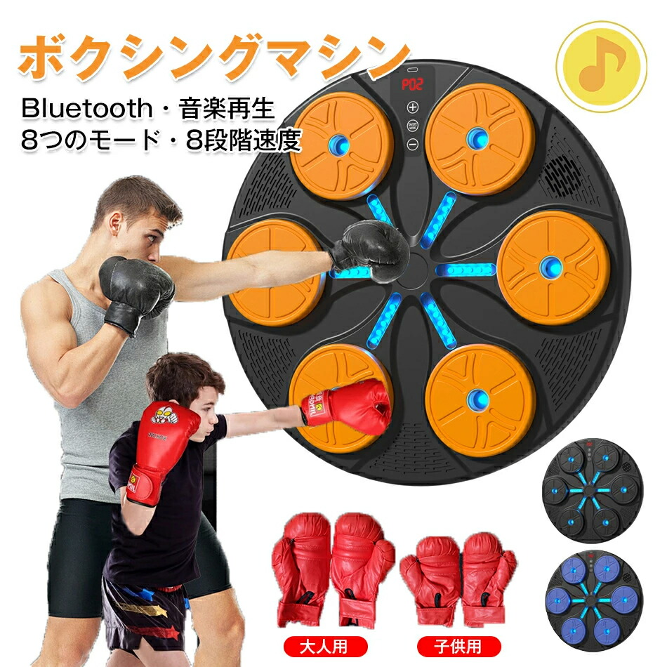 楽天市場】音楽ボクシングマシン スマート ディスプレイ付き 子供 大人