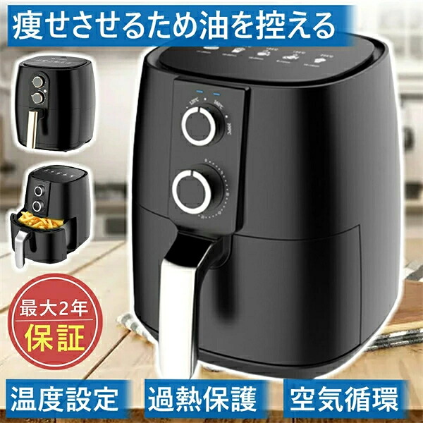 SALE！【2026新登場】ノンフライヤー 電気フライヤー 揚げ物 ポテト 唐揚げ オイル不要 5L大容量 ノンオイルフライヤー 人気ランキング 油無し エアフライヤー タイマー機能 タッチパネル 360℃加熱 過熱保護 操作簡単 食洗機OK