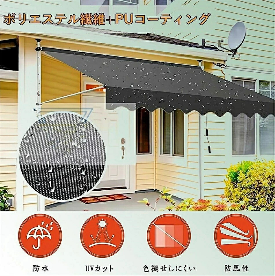 オーニングテント 日除け シェード パラソル つっぱり 巻き取り式 屋外 サンシェード 2.15~3.1M 手動 アーム伸縮タイプ オーニング雨よけ 撥水加工 UVカット｜aubebeautyland店