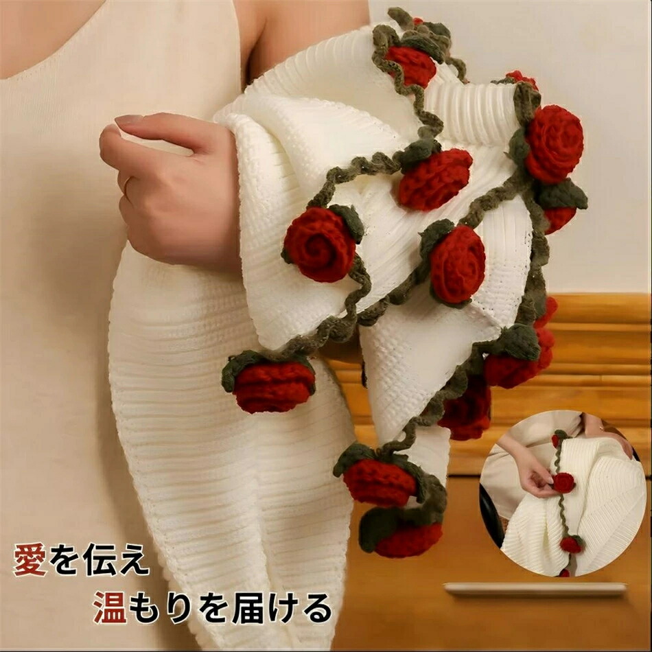 フラワーブランケット 花束ブランケット 完成品 ブーケブランケット ニット製 手編みフラワーデザイン 洗える 恋人へのデート 誕生日 母の日ギフト インスタ映え プレゼント 「大判直径100cm 150cm」
