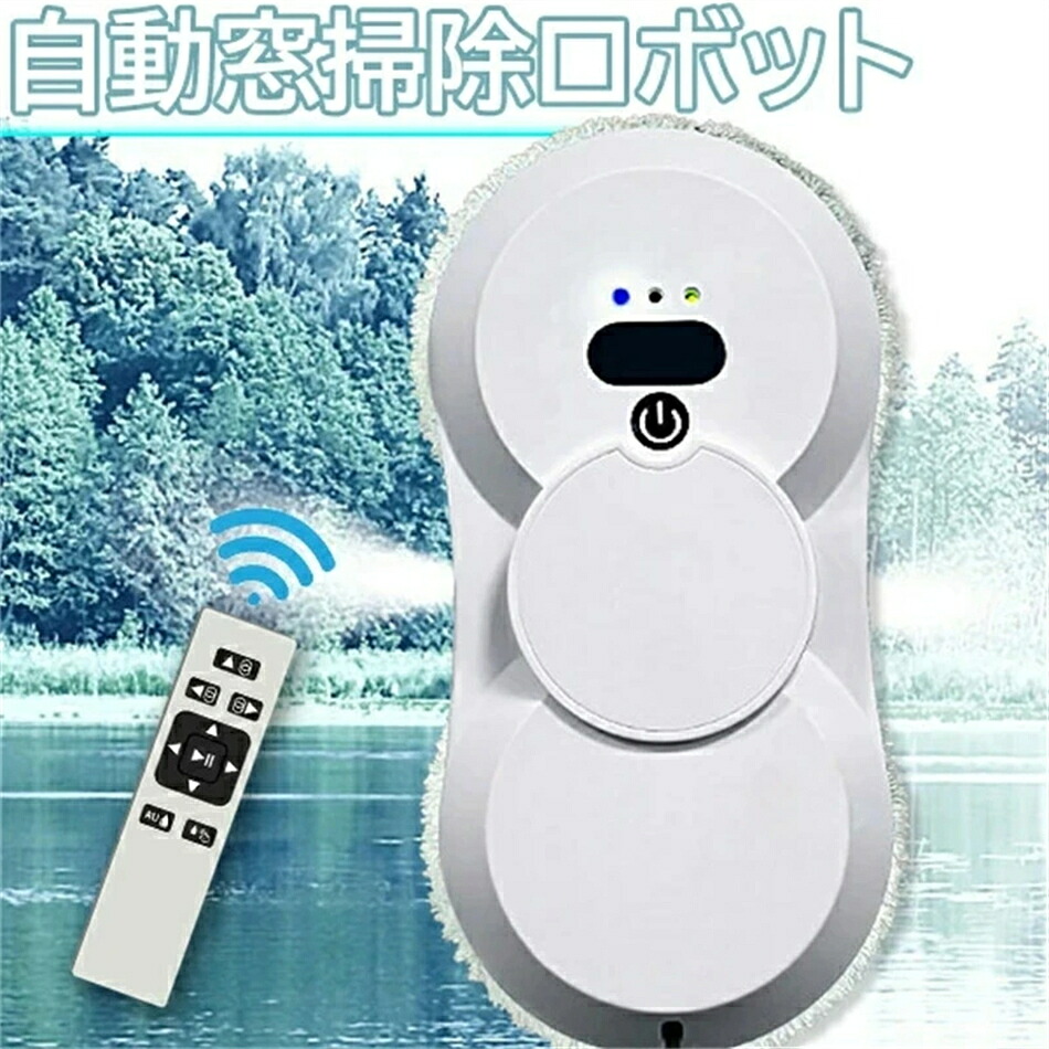 窓用 ロボット掃除機 ガラスクリーニングロボット ガラスクリーニング ロボットクリーナー 窓口掃除機 窓口掃除ロボット 高所 マンション コンパクト 小型 省スペース 安全機能 安全 メーカー 1年間保証 高性能｜aubebeautyland店