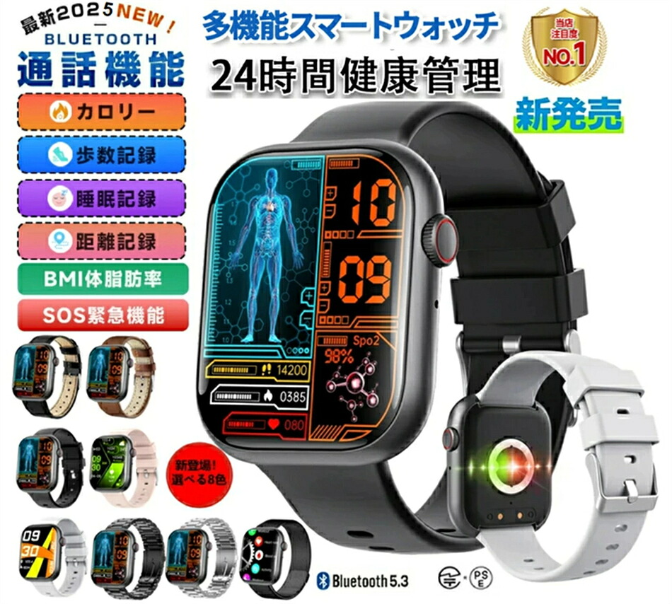 スマートウォッチ F58 腕時計 2.1インチ スポーツモード 防水 着信通知 歩数計 レディース メンズ 日本語対応 実用的 SNS LINE iPhone/Android対応 腕時計 bluetooth5.3通話機能 女性周期管理 2025最新 お正月 バレンタインデー 贈り物 誕生日 プレゼント 母の日 父の日
